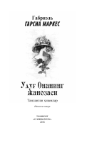 Ulug‘ Onaning janozasi [@kitoblar1].pdf